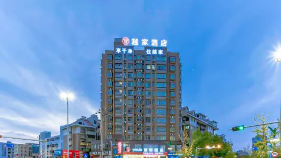 越家·酒店（九江武寧西海店）