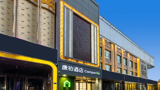 Campanile Hotel Shijiazhuang Zhonghua Street North Second Ring Road Branch