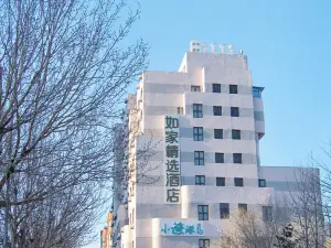 如家精選酒店（瀋陽青年大街地鐵站店）