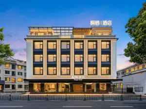 桐棲·Luxury飯店（福鼎青少年宮店）