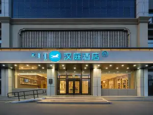 HanTingホテル（ウランホト五一広場）