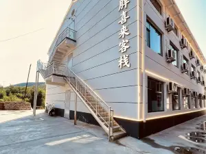胖喜来中国式旅館 陵川
