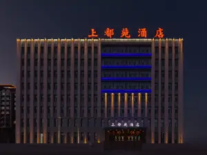 ‍Xilingol Shangduyuan Hotel (Public Resources Trading Center Store)