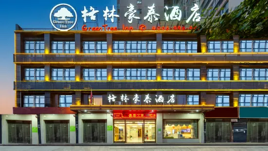 GreenTree Inn(Huangshi North Station Huahu Daquan Road)