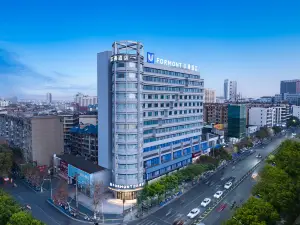 FORMONT Hotel (Xinyu Station Baoshi Park, Xinyu)