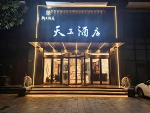 Quyang Tiangong Hotel