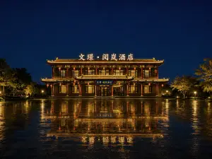 Wenjing Yuelan Shanxi Merchant Courtyard | Grace Smart Sleep Hotel (Wang Compound Ticket Office)