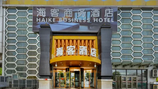 Shenyang Haike Business Hotel (Kaifa Avenue Subway Station)