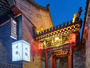 Chuanshi Heyuan Homestay (Datong Ancient City Gulou)