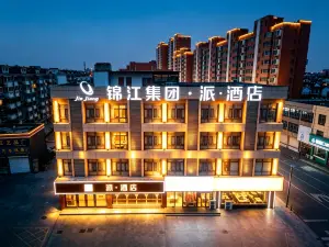 Pai Hotel (Yancheng Funing Yilin Central Business Street Hotel)