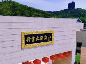 Chengde Imperial Palace Hotel