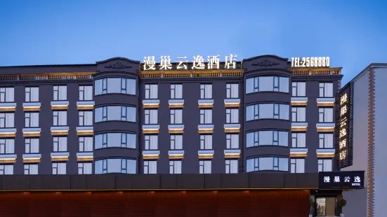 Manchao Yunyi Hotel (Normal University Commercial Building Times Square)