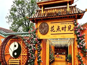 花点時見民宿 テケス（テケス八卦城離街）