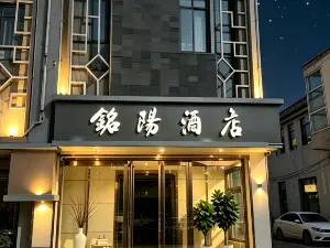 Mingyang Hotel (Yushe Taixin West Street Wenfeng Tower)
