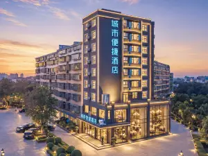 CITY COMFORT INN4·0城市便捷飯店（赤壁國貿高鐵站店）