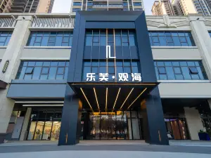 樂芙·觀海智能酒店（湛江漁港公園觀海長廊店）