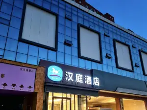 HanTing Hotel (Dingxing Dazhongsi Shopping Plaza)