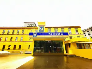 7-Day Chain Hotel (Tianjin Eye Jinshiqiao Subway Station Branch