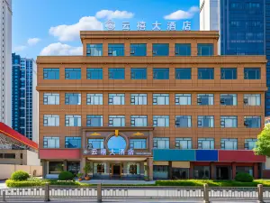 成縣雲禧大飯店