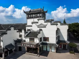 藝龍瑞雲飯店（無錫盪口古鎮店）