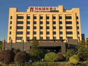 廣州同裕國際酒店