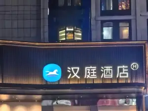HanTing Hotel (Suide Tianhe Changdian)