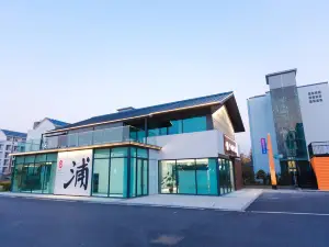 Molan Garden Hotel Co-branded Store (Dapu Scenic Area Xuzhen)