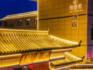 Yujingyao Homestay (Wuwei Confucian Temple Scenic Area Branch)