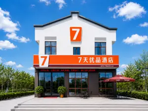 7 プレミアムホテル(連城冠豸山店)