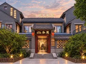 初光和院（日照海洋公園東夷小鎮店）