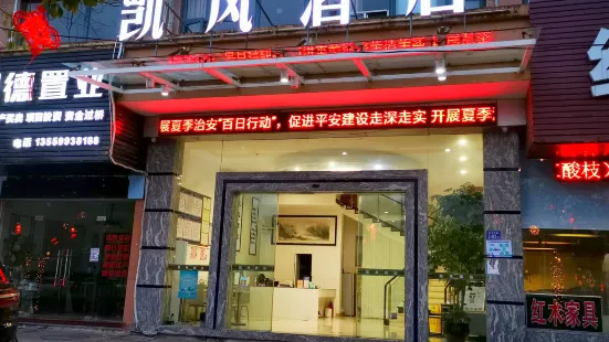 連江凱風酒店