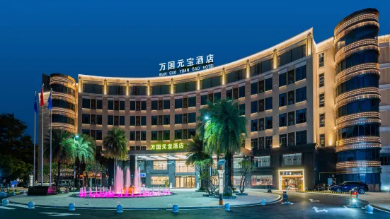 Wanguo Yuanbao Hotel (Foshan Yanbu International Tea Capital)