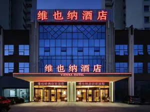 Vienna Hotel (Peng'an Station Government Affairs Center Branch)