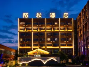 陌秋酒店（臨潁東方國際億洲城店）