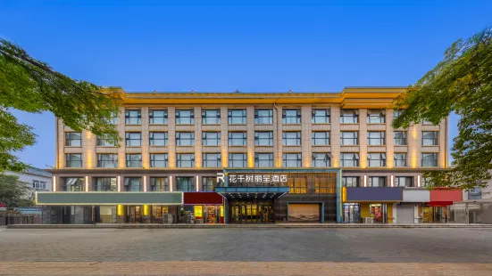 Huaqianshu Licheng Hotel (Kaifeng Drum Tower Qingming Shangheyuan)