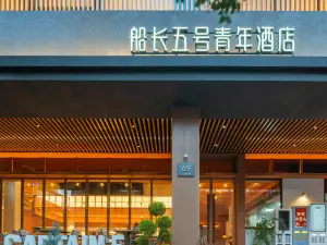 Captain 5 Youth Hotel (Shanghai Zhongshan Park Jiangsu Road Subway Station)