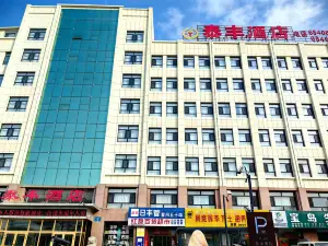 Taifeng Hotel (Aksu Railway Station Branch)