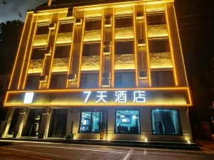 7Days Inn Hotel (Handan Wei County Lixiang South Street)