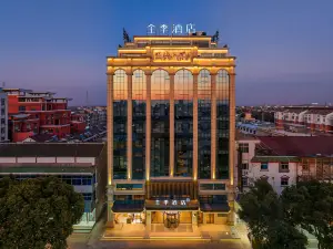 JI Hotel (Taixing Huangqiao Ancient Town)