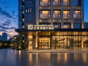 成都熊貓基地天府動漫城•億辰博雅酒店