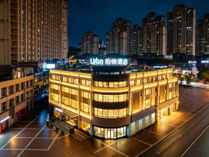 柏納酒店（建陽建發悅城店）