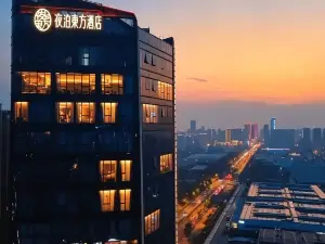 夜泊東方飯店(合肥南站店)
