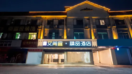 Yulin aishangyi boutique hotel