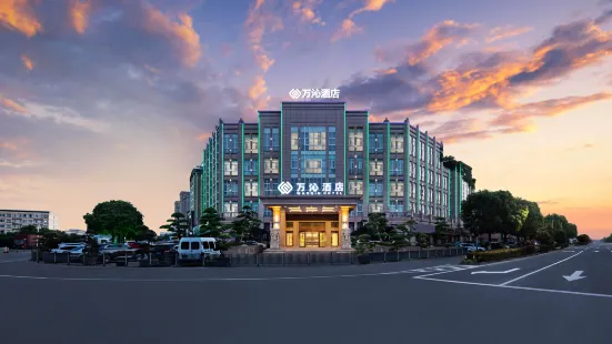 Wanxi Hotel (Ningbo Cixi Longshan Branch)