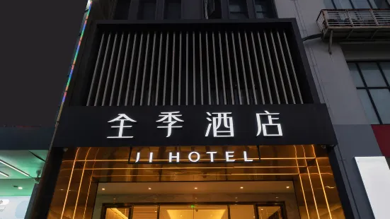 Ji Hotel(Shanghai Baoshan City Industry Park)
