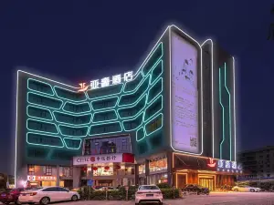 亞奢酒店（柳州城中萬達陽光100店）