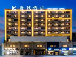 Shahe Mancheng Hotel