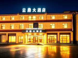 Darlag Yunding Grand Hotel (Darlag County People's Government)