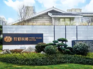 貴渓銅苑ホテル迎賓樓（市役所）