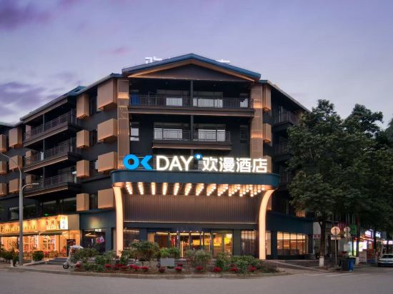 OKDAY Hotel (Yangshuo West Street, The Scenic Gallery, Yangshuo, Guilin)